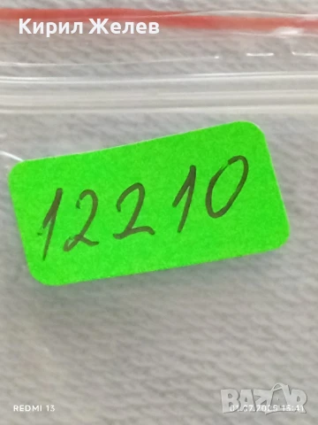 Пет значки стари редки CASTELLA,REVILAC,RADION за КОЛЕКЦИЯ ДЕКОРАЦИЯ 12210, снимка 12 - Колекции - 50862186