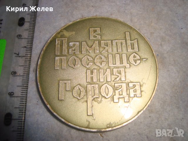 АРХАНГЕЛСК ПЛАКЕТ РУСИЯ РЯДЪК СУВЕНИР за СПОМЕН от ПОСЕЩЕНИЕ в ГРАДА 31942, снимка 2 - Антикварни и старинни предмети - 38165644