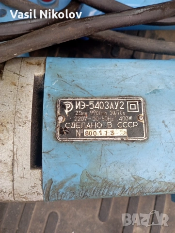 Ножица електрическа за ламарина СССР производство , снимка 2 - Други машини и части - 53405756
