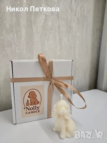 Кучешки соеви свещи , снимка 11 - Декорация за дома - 50353617