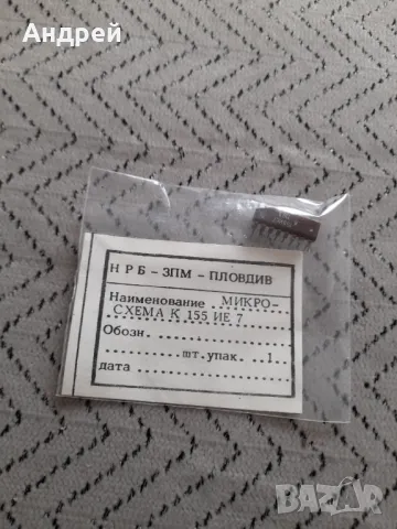 Стара Микро Схема К 155 ИЕ7