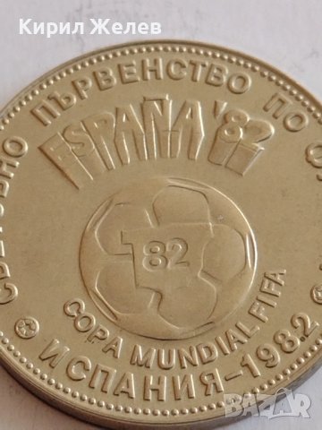 Рядка монета 2 лева 1980г. НРБ Световно първенство по футбол в Испания 41745, снимка 9 - Нумизматика и бонистика - 43800302