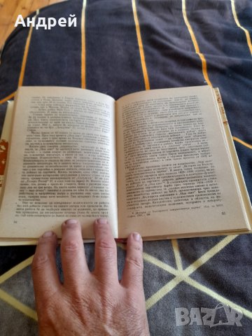 Книга И перото бе щик, снимка 3 - Художествена литература - 38439412