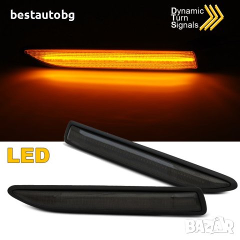 диодни мигачи за Ford Mondeo VI (2007-2014) Опушени с бягаща светлина