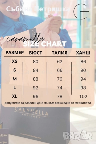 Пола Black Lux Caramella Fashion, снимка 7 - Поли - 51826564