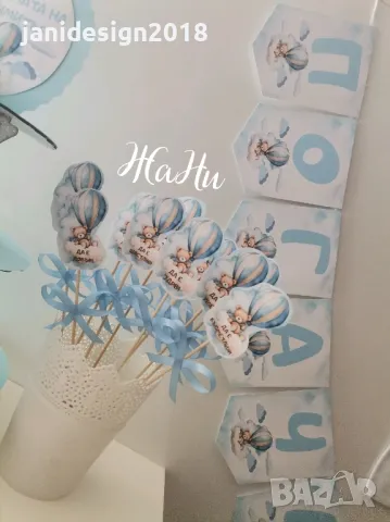 украса За погача , снимка 6 - Други - 47737163