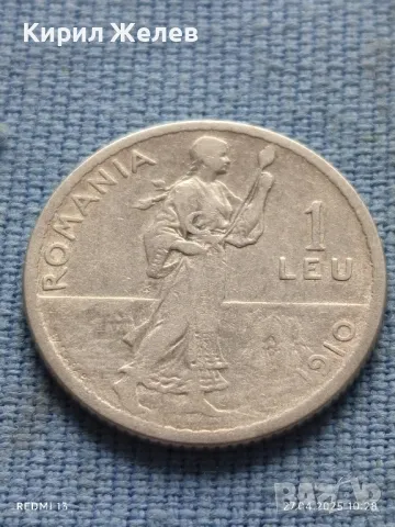 Сребърна монета 1 лея 1910г. Кралство Румъния Карол първи 40417