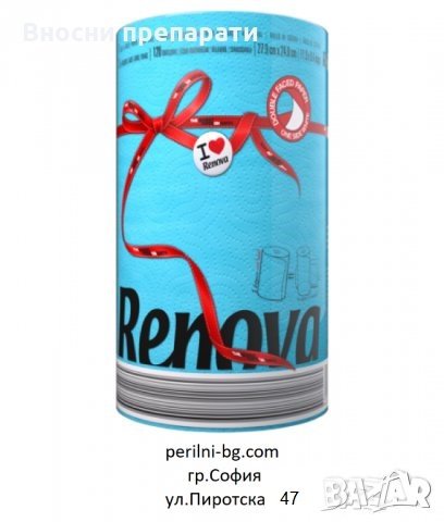 Ренова цветна кухненска ролка, жълта, оранжева, синя, цикламена, зелена, червена, снимка 5 - Други стоки за дома - 35139694