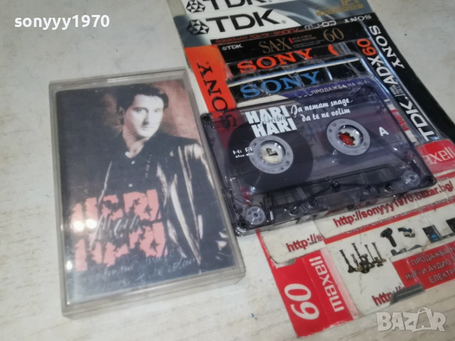 HARI MATA HARI-ORIGINAL TAPE 1002261828