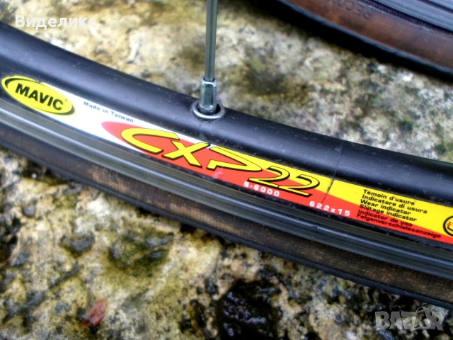 Шосейни капли/Mavic cxp 22,Campagnolo/ , снимка 4 - Части за велосипеди - 52581804