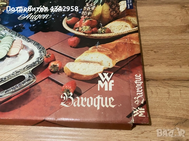 WMF. 1970 г. Поднос за сервиране., снимка 3 - Антикварни и старинни предмети - 52892453