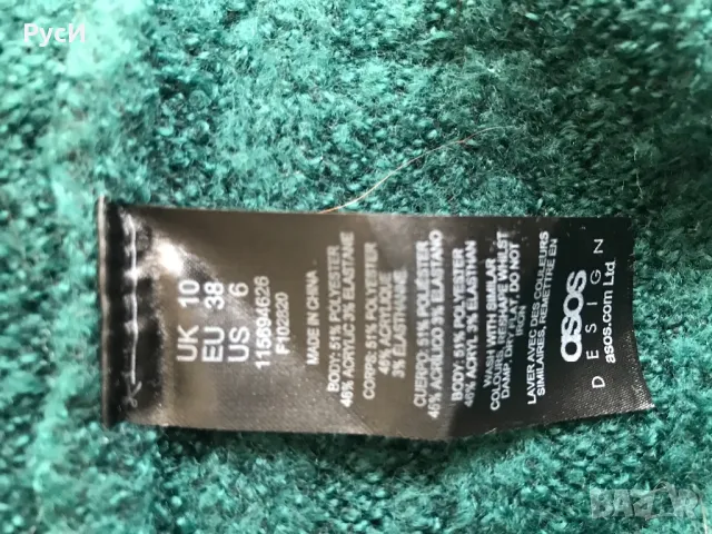 Тъмнозелена рокля с цепка отстрани, ASOS, снимка 4 - Рокли - 47991968