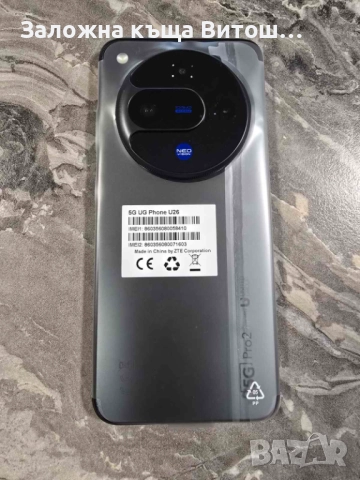 Телефон Ug Pro 2 5g , снимка 5 - Други - 52694459