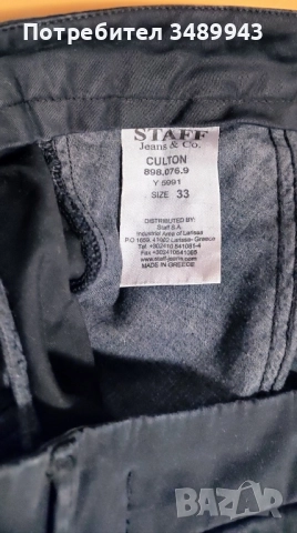 Мъжки дънки и панталони, снимка 14 - Дънки - 44939009