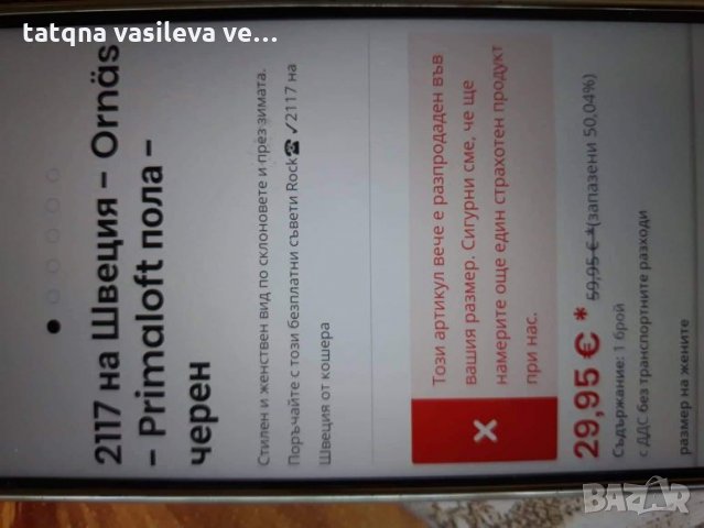 Дамска Маркова есено- зимна Шведска пола, снимка 9 - Поли - 26254270