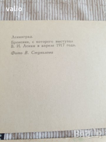 Стари картички на Ленин , снимка 4 - Колекции - 33042514