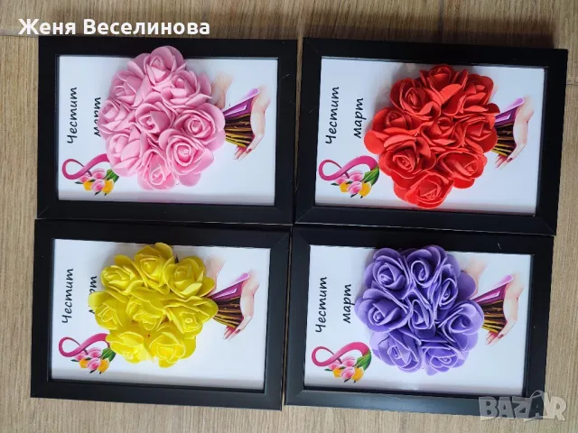 ПОДАРЪЦИ ЗА 8 ОСМИ МАРТ, снимка 6 - Подаръци за жени - 49334961