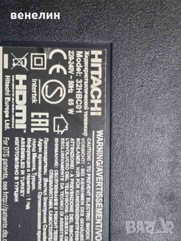 Power board 17IPS62 от HITACHI 32HBC01, снимка 5 - Части и Платки - 51563289