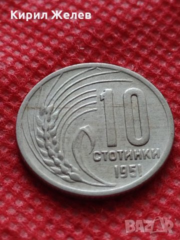 Монета 10 стотинки 1951г. от соца перфектно състояние за колекция - 24870, снимка 5 - Нумизматика и бонистика - 35218340