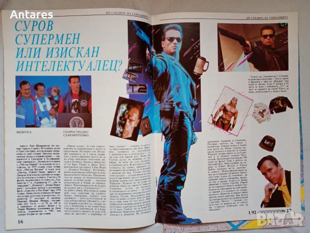 Списания Оръжеен магазин , Изстрел, снимка 3 - Списания и комикси - 49055431