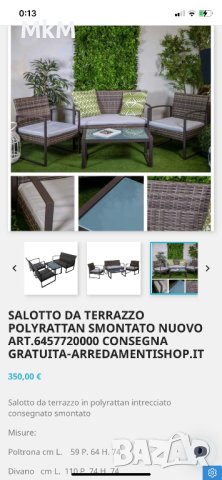 Нов ратанов градински комплект, снимка 2 - Градински мебели, декорация  - 43647148
