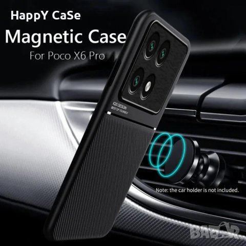 Xiaomi Poco X6 Pro 5G / X6 / X5 Pro / X5 / M6 Pro / MINIMAL кейс гръб калъф с магнит, снимка 2 - Калъфи, кейсове - 44118243