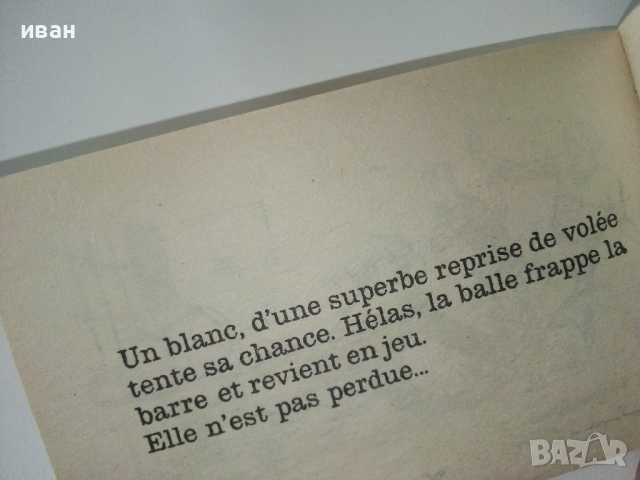 LE NOUVEAU PIF - FOOT MAGIQUE - 1983г., снимка 6 - Списания и комикси - 53273314