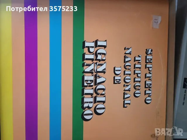 Продавам грамофонни плочи, снимка 10 - Грамофонни плочи - 48701482