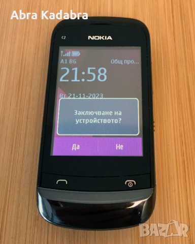 Nokia C2-02 с БГ меню, снимка 10 - Nokia - 44129706