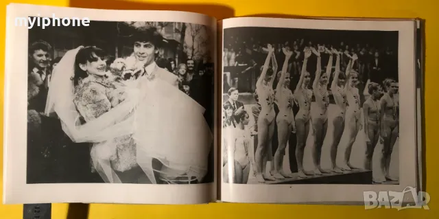 Стара Книга Победи на Красотата /Художествена Гимнастика, снимка 11 - Специализирана литература - 49252417