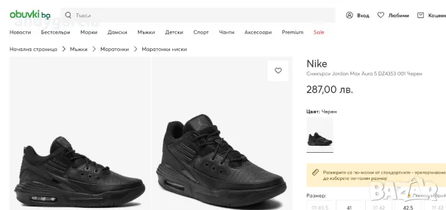 NIKE AIR Jordan Max Aura 5 45 номер 29.0 см стелка ЧИСТО НОВИ маратонки 100% оригинални с кутия, снимка 5 - Маратонки - 47862903