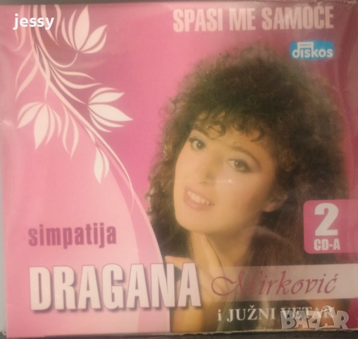 Dragana Mirkovic - Колекция от дискове, снимка 8 - CD дискове - 35144734