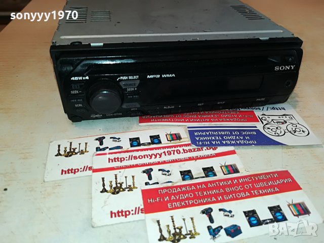 SONY CAR AUDIO-AUX 2604231740, снимка 16 - Аксесоари и консумативи - 40497647