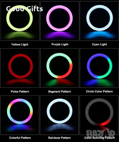 Мултицветна RGB LED Ринг Лампа 33см (12”,RGB 15 Цвята) + ПОДАРЪК Дистанционно, снимка 7 - Селфи стикове, аксесоари - 35488394