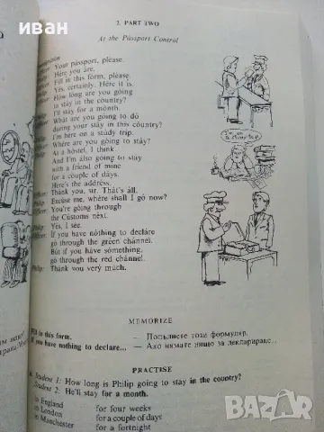 English for Bulgarians / Английски език за Българи - Част 1 Начинаещи 1991г., снимка 4 - Чуждоезиково обучение, речници - 49040347