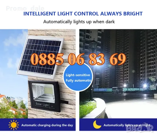 LED прожектор със соларен панел 500W, соларен прожектор 500W с отделен панел, снимка 5 - Прожектори - 47431869