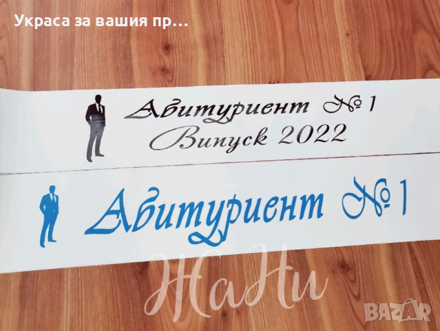 Ленти за Абитуриенти #випуск2022