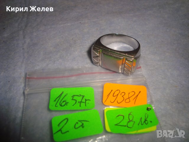 СТАР РЕТРО ВИНТИДЖ СТИЛЕН КЛАСИЧЕСКИ ПОСРЕБРЕН ПРЪСТЕН БЛАГОРОДНА СТОМАНА МАЙСТОРСКА ИЗРАБОТКА 19381, снимка 5 - Пръстени - 37463780