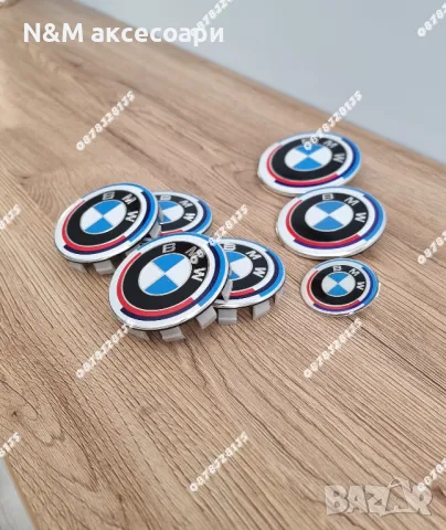 Цялостен комплект емблеми и капачки за джанти на БМВ/BMW Юбилейни, снимка 3 - Аксесоари и консумативи - 48262741
