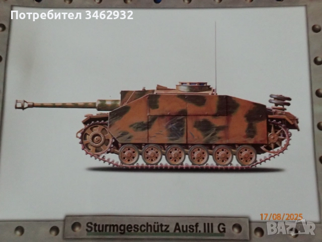 постери сухопътна военна техника, снимка 11 - Специализирана литература - 51544951