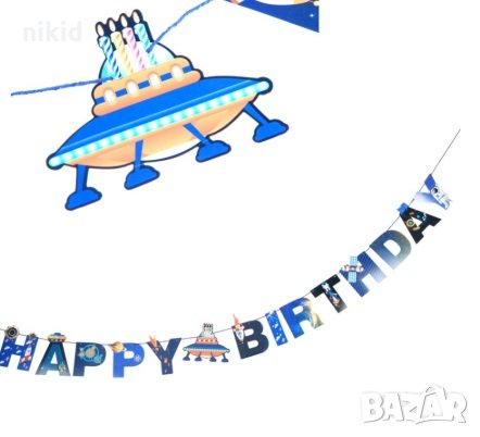 Космос планети надпис Happy Birthday на въже Парти Гирлянд Банер Флаг