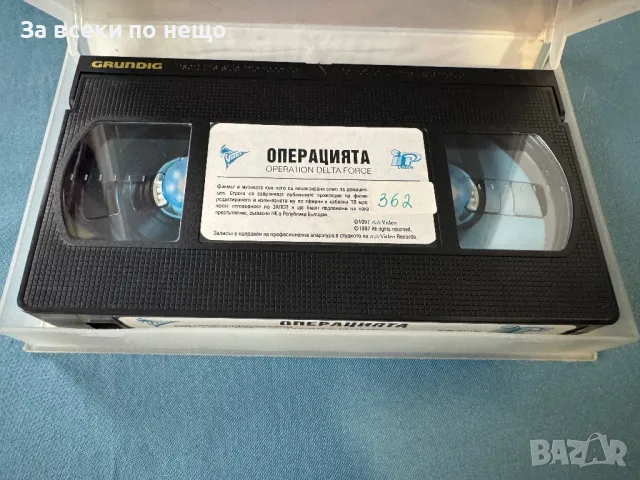 Видеокасета Операцията Делта форс, снимка 6 - Други жанрове - 47965618