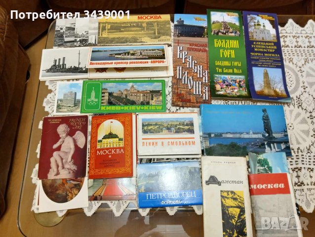 Съветски пощенски картички отпреди 1990 г., снимка 1 - Енциклопедии, справочници - 43618068