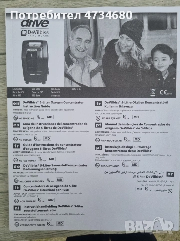 кислороден концентратор, снимка 5 - Медицинска апаратура - 53575118