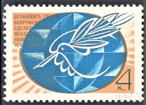 СССР, 1976 г. - единична пощенска марка, чиста, 1*2