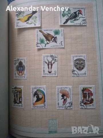 Каталог Съветски марки Флора и Фауна , снимка 4 - Филателия - 44048347