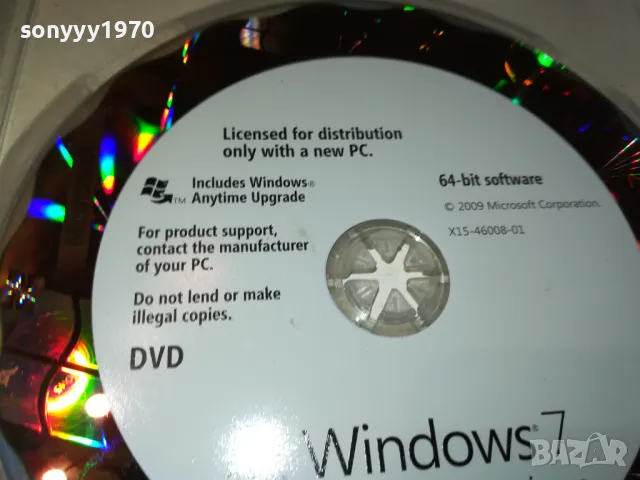 КУПУВАМ*WINDOWS 7 HOME PREMIUM CD 3112242326, снимка 15 - Други - 48507952