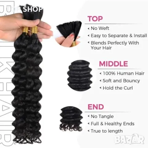 Нова Човешка естествена коса за плитки прическа без уефт, 20 инча, 100 грама, снимка 3 - Аксесоари за коса - 49604545