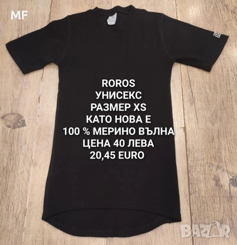 МЕРИНО ВЪЛНА ЗА МЪЖЕ , снимка 11 - Спортни дрехи, екипи - 53216998