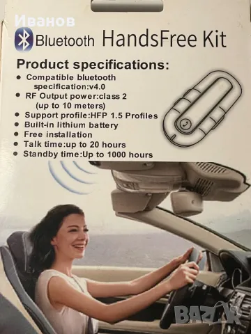 Блутут хендсфрий, снимка 2 - Слушалки, hands-free - 47846043